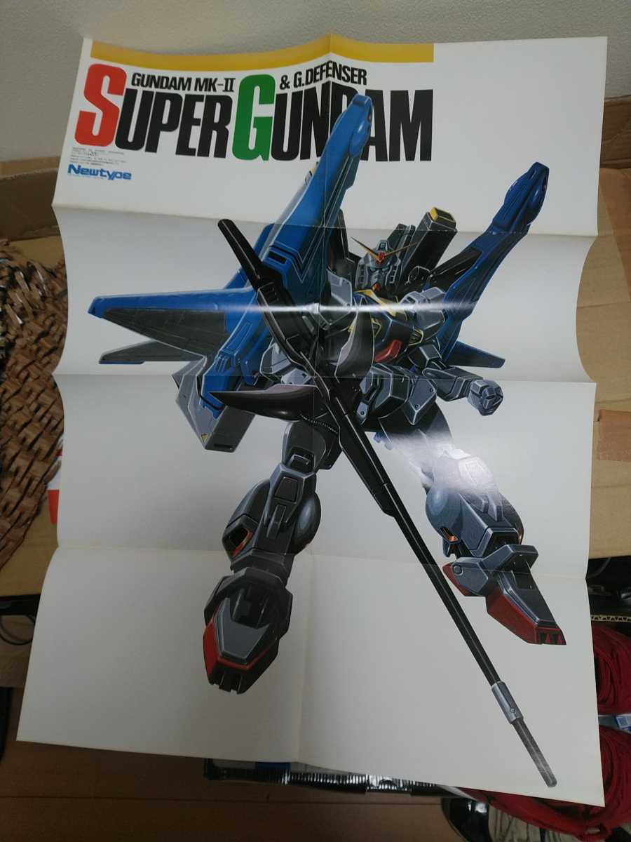  super Gundam . record poster SUPER GUNDAM & beautiful .book@.. illustration poster 1985 year ( Showa era 60 year ) Newtype 9 month number ...
