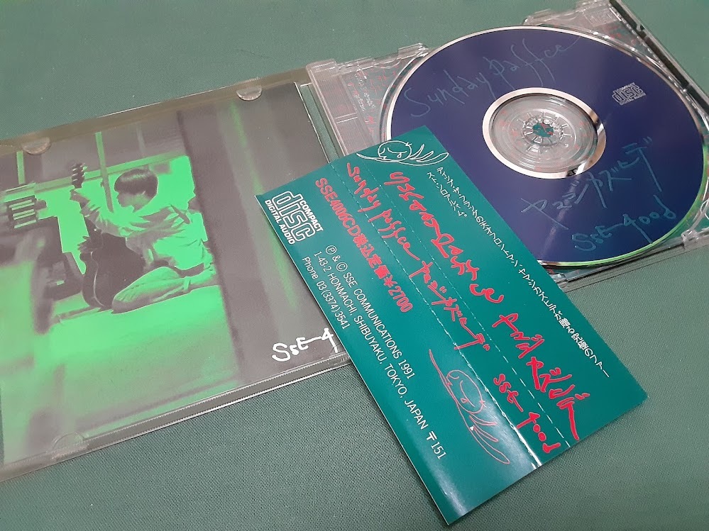ヤマジカズヒデ◆『Sunday Paffce』ユーズドCD_画像2