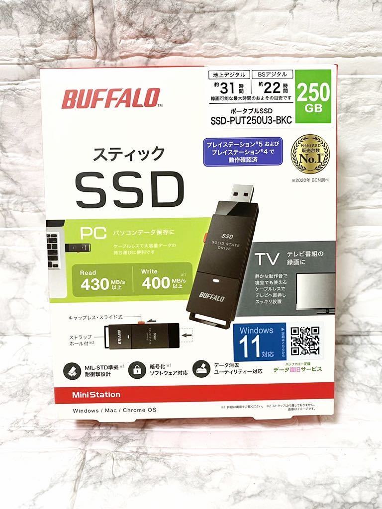 ランキング総合1位 バッファロー SSD-PUT250U3-BKC USB3.2 Gen1 ポータブルSSD 250GB スティック型 