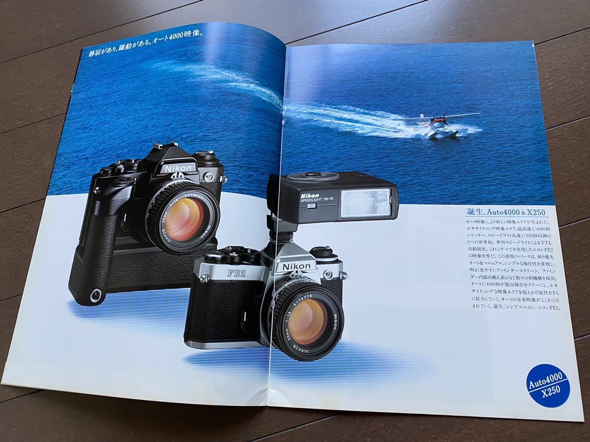 Nikon FE Nikon camera pamphlet 1978~1984 year 6 set Japan optics industry anonymity delivery 