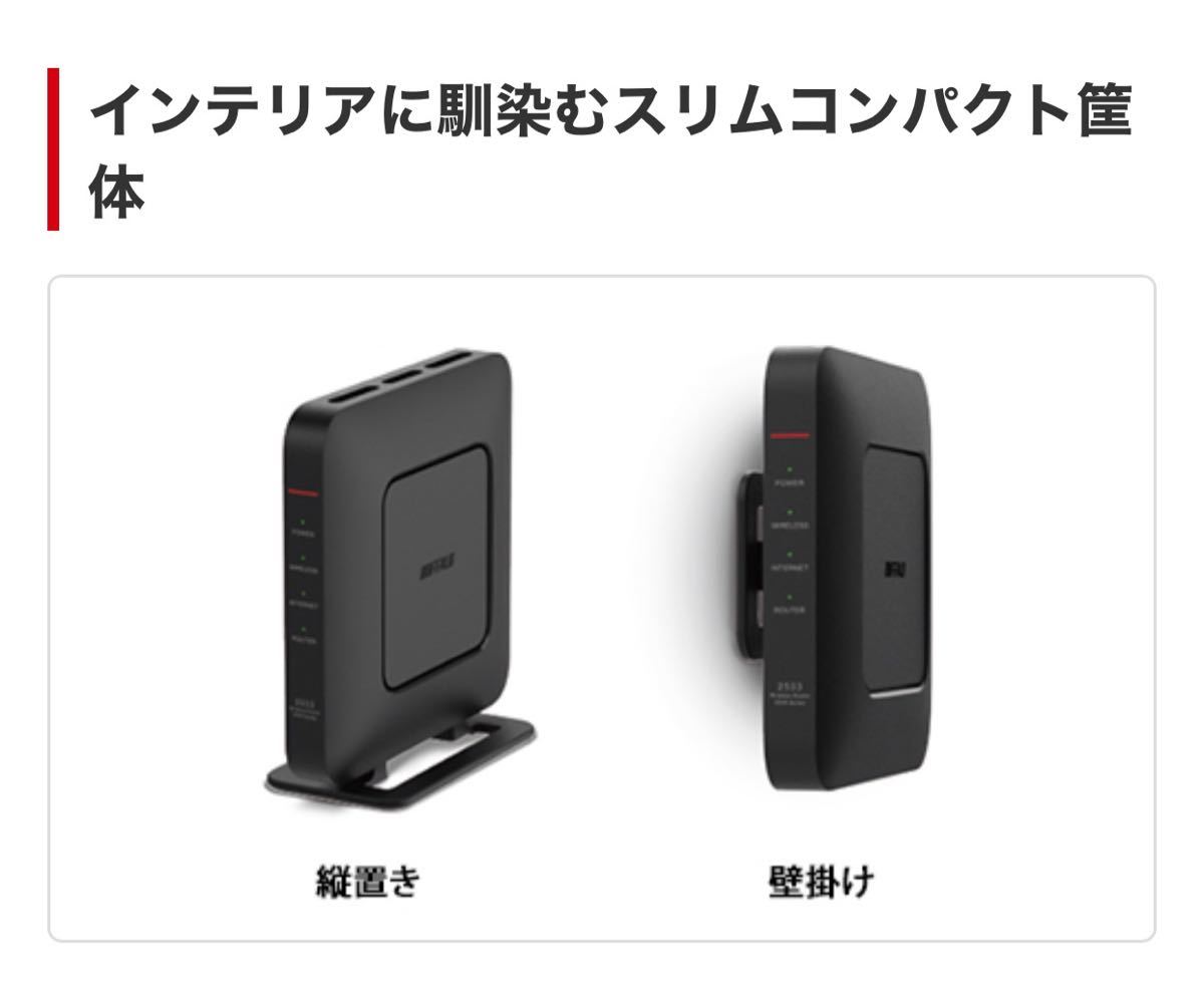 Wi-Fi 5（11ac）親機【美品★30日保証】 WSR-2533DHPL2-BK★（IPv6対応）1733+800Mbps