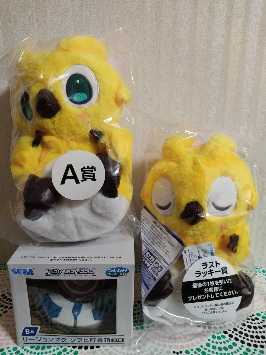 PSO2 ふかもこラッピーぬいぐるみ リージョンマグ ソフビ 貯金箱 セガ