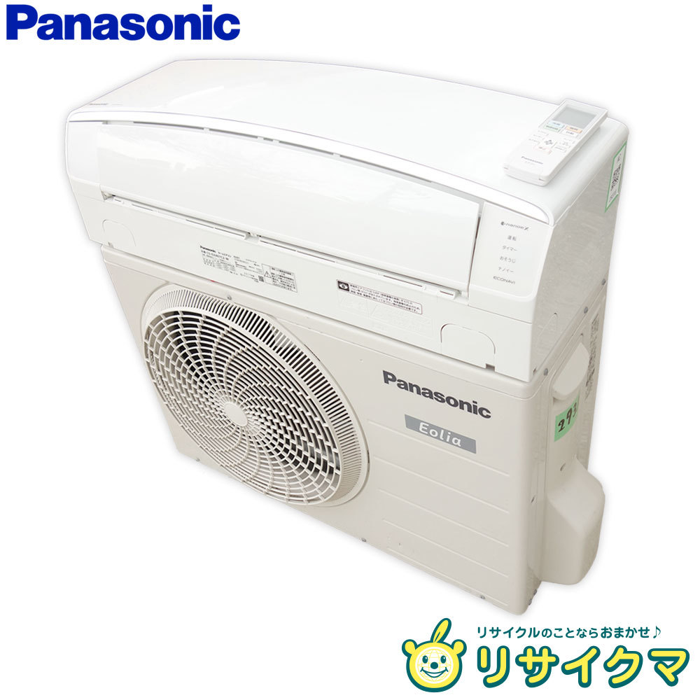 今ならほぼ即納! 【中古】K▲即決 パナソニック ルームエアコン 2017年 4.0kw ~16畳 単相200v Eolia エオリア エコナビ搭載 自動掃除 CS-EX407C2 (29318) 16畳~ 今ならほぼ即納! 【中古】K▲即決 パナソニック ルームエアコン 2017年 4.0kw ~16畳 単相200v Eolia エオリア エコナビ搭載 自動掃除 CS-EX407C2 (29318) 16畳~