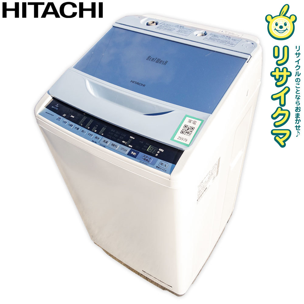 O▽日立 洗濯機 2017年 7.0kg ビートウォッシュ ガラストップ