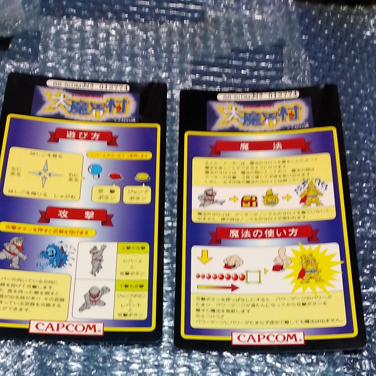 大魔界村(初版)ゲーム基板CAPCOM|Yahoo!フリマ(旧PayPayフリマ) 大魔界村(初版)ゲーム基板CAPCOM|Yahoo!フリマ(旧PayPayフリマ)
