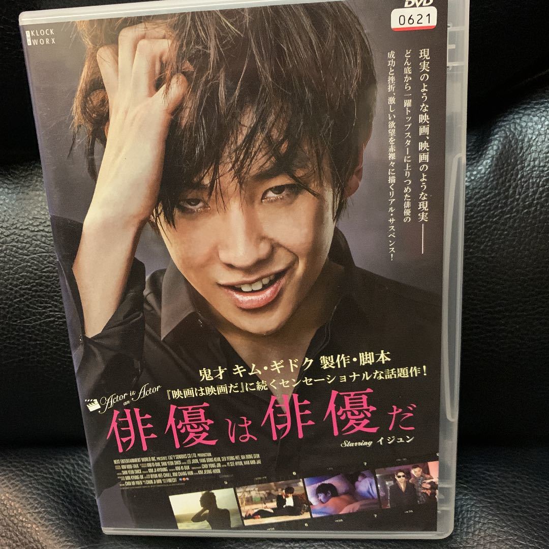 韓国映画DVD「俳優は俳優だ 」イ・ジュン　(レンタル落ち) キム・ギドク監督