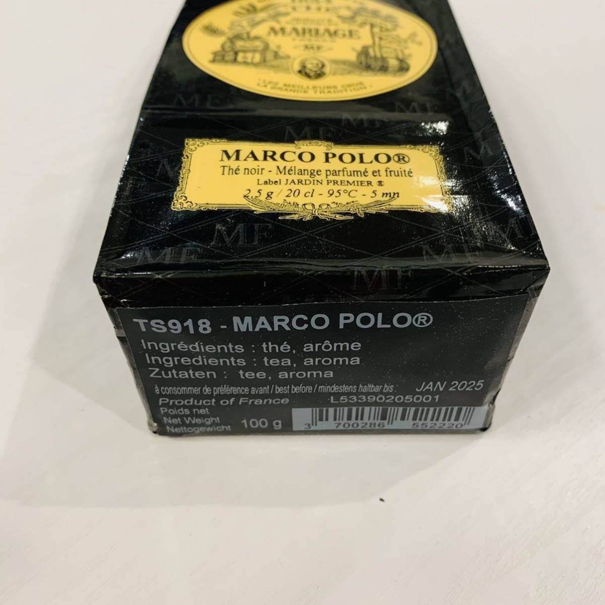 マリアージュフレール マルコポーロ 100g2袋 紅茶 フランス 黒 マリアージュフレール マルコポーロ 100g2袋 紅茶 フランス 黒