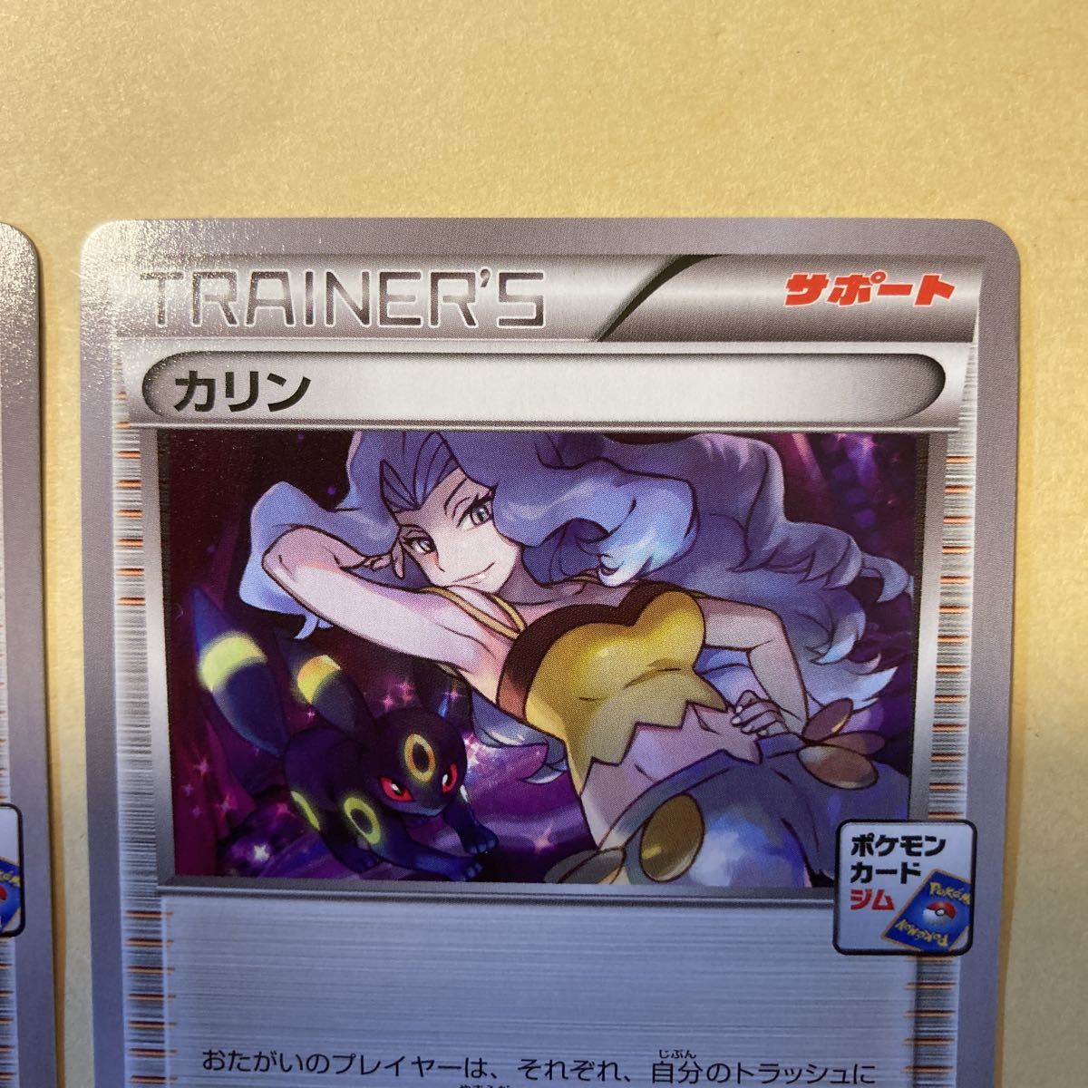 カリン プロモ 2枚セット 256/XYーP ポケモンカードゲーム カリン プロモ 2枚セット 256/XYーP ポケモンカードゲーム