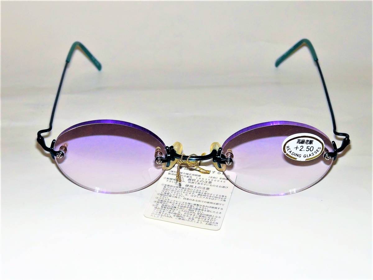 《新品！》老眼鏡 レディス・メンズ ＋2.50 ふちなしオーバル型レンズ 緑メタルテンプル ＵＶ機能 幅狭めです。_画像3