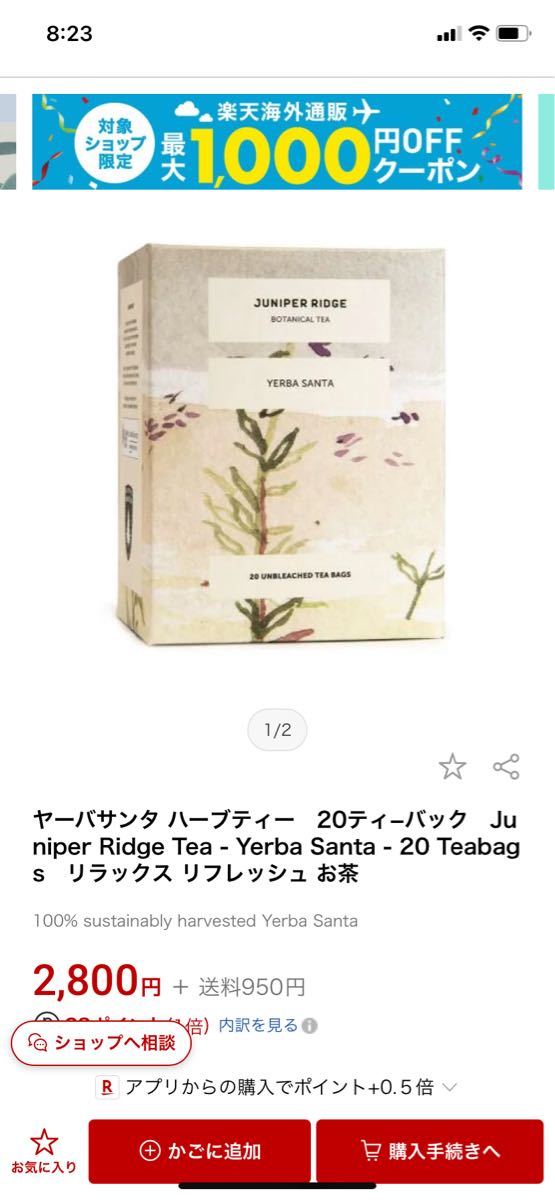 値下げしました。ハーブティー　20袋入　2箱