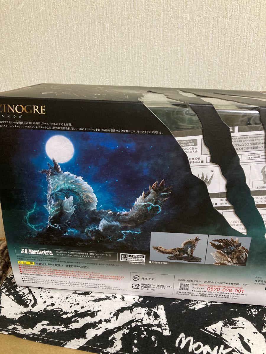 バンダイ S H MonsterArts モンスターアーツ ジンオウガ