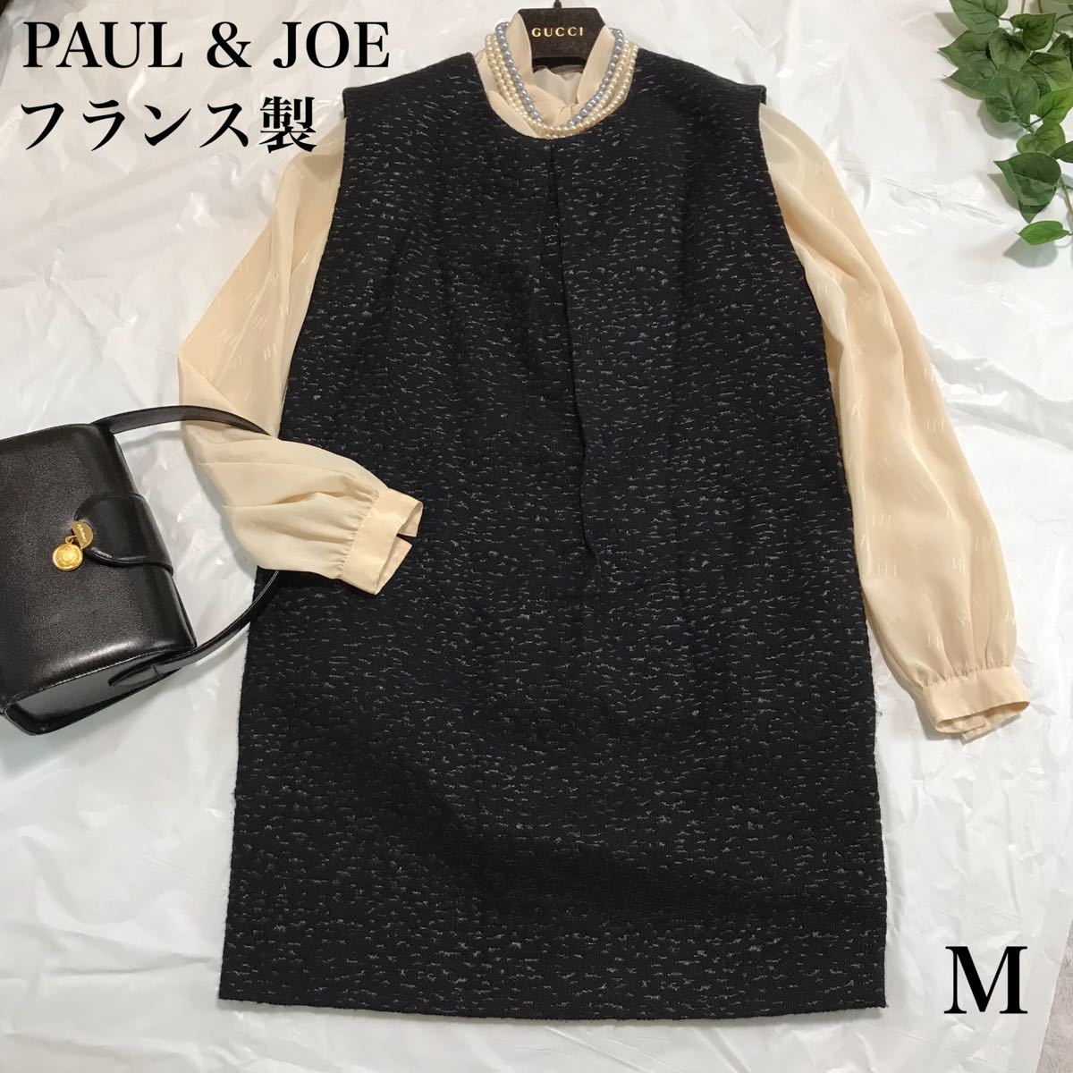 ポール&ジョー　PAUL & JOE ノースリーブワンピース　フランス製　黒×シルバーラメ　ゆったり　上品　