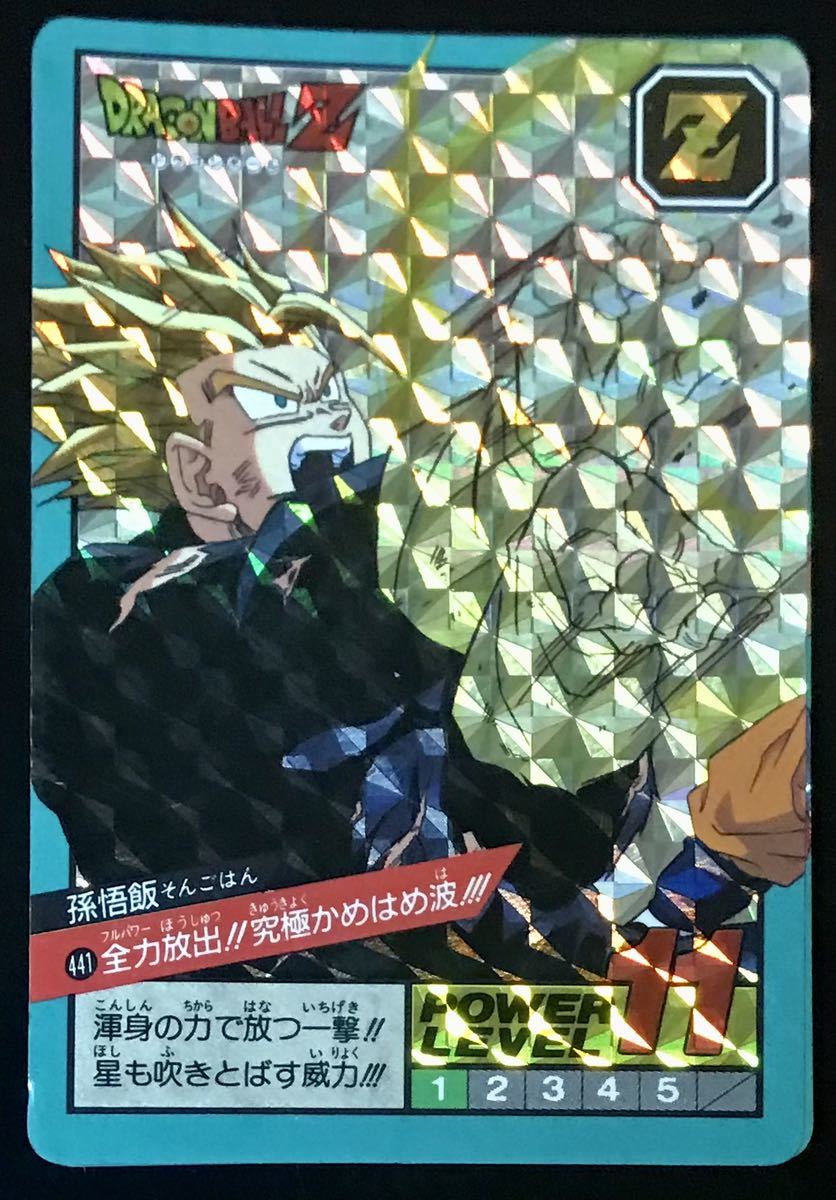 即決 ドラゴンボール カードダス スーパーバトル No.441 孫悟飯 即決 ドラゴンボール カードダス スーパーバトル No.441 孫悟飯