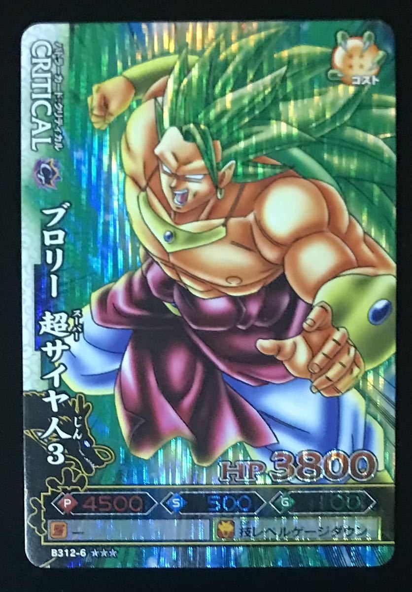 別倉庫からの配送 ドラゴンバトラーズ ブロリー3 asakusa.sub.jp