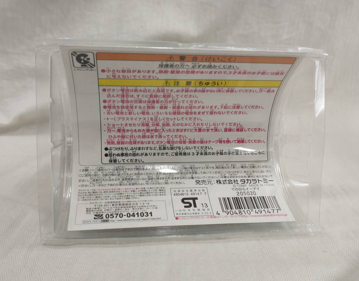 ヤフオク 動作確認済 Pokemon ポケットモンスター ベス ヤフオク 動作確認済 Pokemon ポケットモンスター ベス