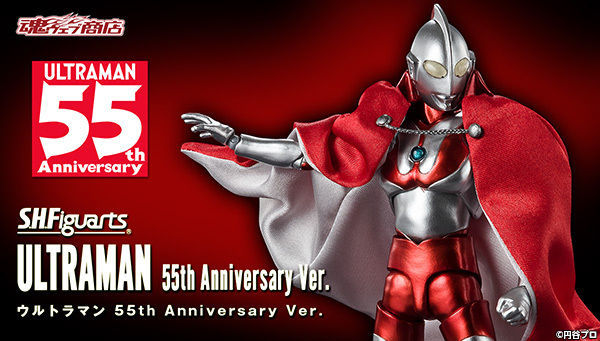 全信頼を寄せる 新品未開封 S.H.Figuarts ウルトラマン 55th Anniversary Ver. 国内正規品 伝票跡なし ウルトラマン