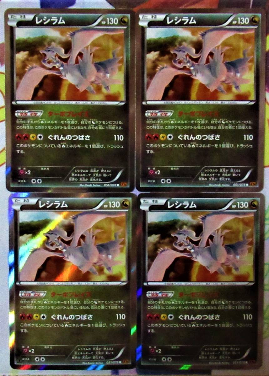 ポケモンカード レシラム XY6 051/078 PSA10 美品 楽天市場 おもちゃ