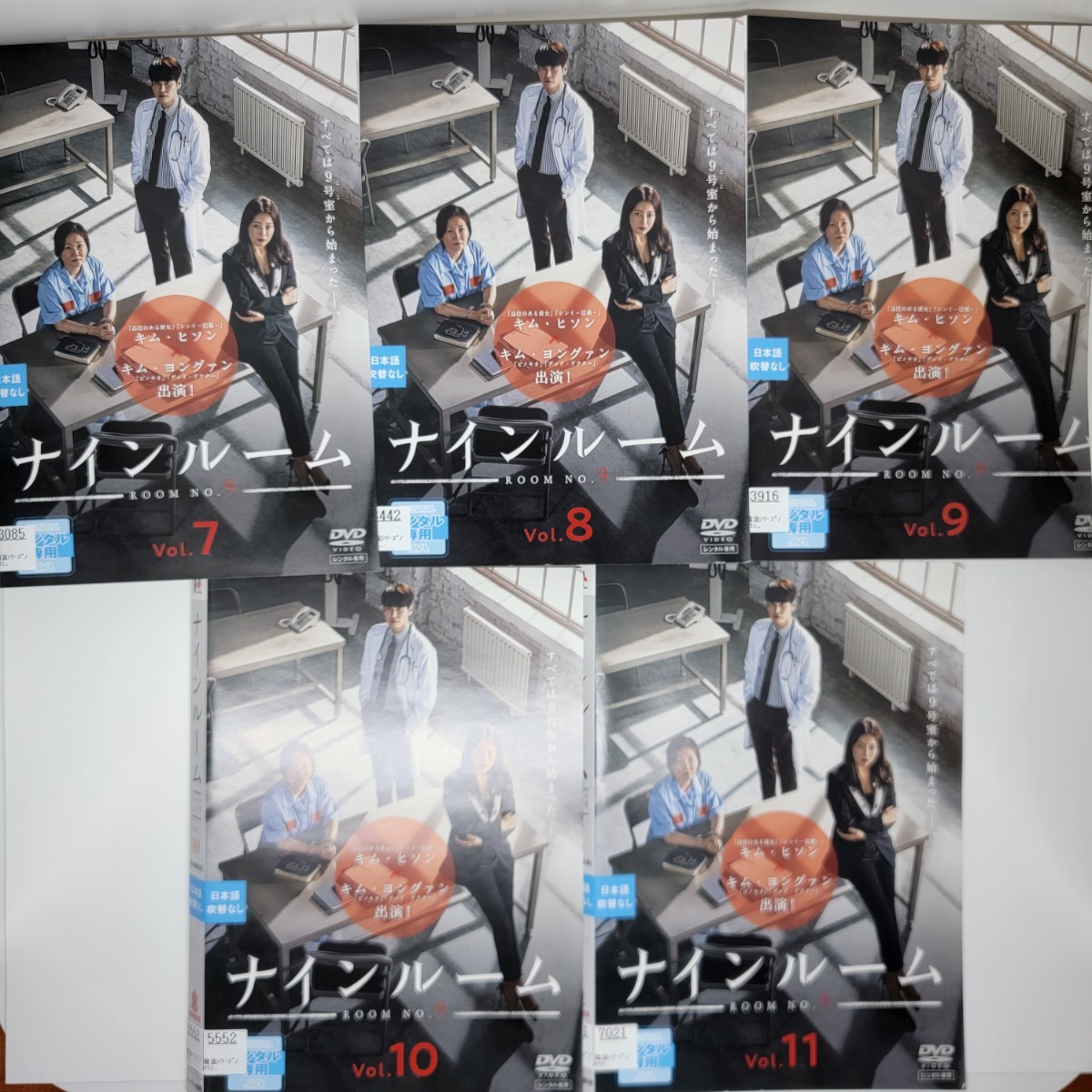 中古DVD 韓国ドラマ 韓流 ナインルーム -ROOM NO.9- 全11巻セット（全22話）