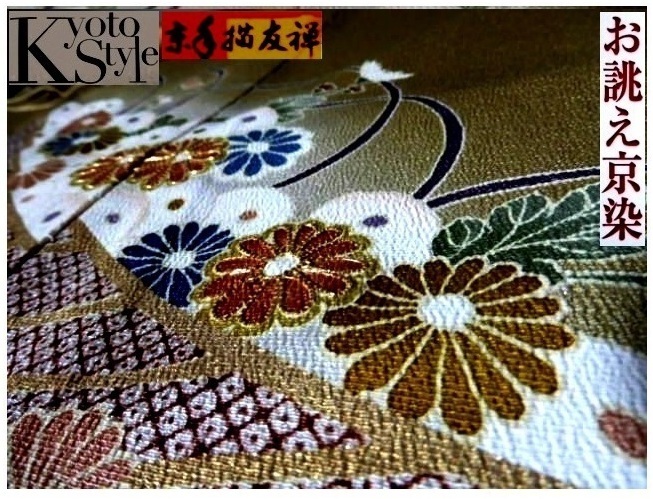 信頼 【京呉服製造 杉本商店】>高級京友禅訪問着>有職平安モード+市