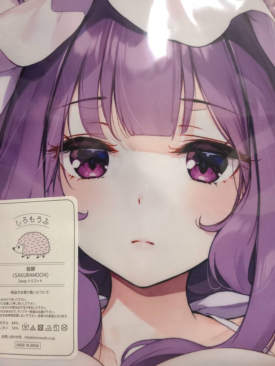 正規品 同人抱き枕カバー パチュリー 劇毒少女 ke-ta 東方Project