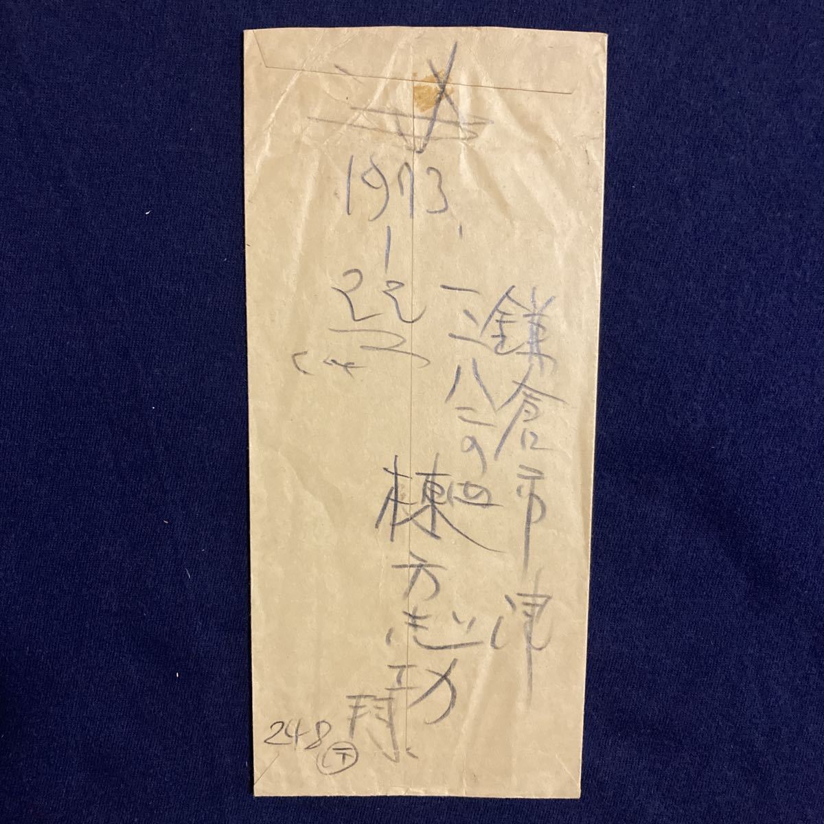  Taisho. Showa Retro. autograph.1973 year.. person ... address. sickle . city one two . two. four. woodcut house. painter.. person .. from Honma . two sama . addressed to . autograph. letter..