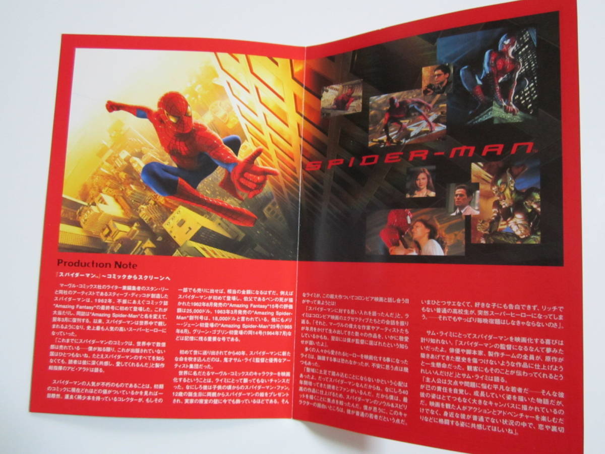  SPIDER-MAN コレクターズエディション 　DVD　(スパイダーマン）_画像7