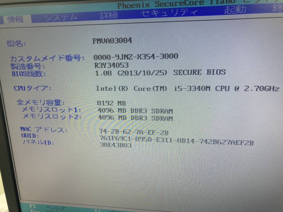 A270 Fujitsu 富士通 LIFEBOOK A573/G Core i5 Win10 pro メモリ8GB FMVA03004 ノートパソコン 中古 動作品 引き取り可 大阪_画像2