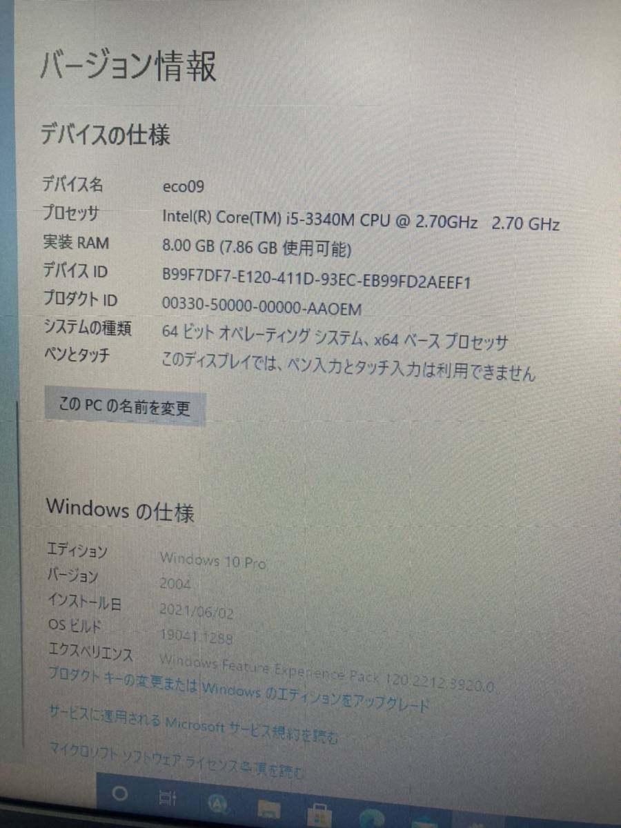 A270 Fujitsu 富士通 LIFEBOOK A573/G Core i5 Win10 pro メモリ8GB FMVA03004 ノートパソコン 中古 動作品 引き取り可 大阪_画像3