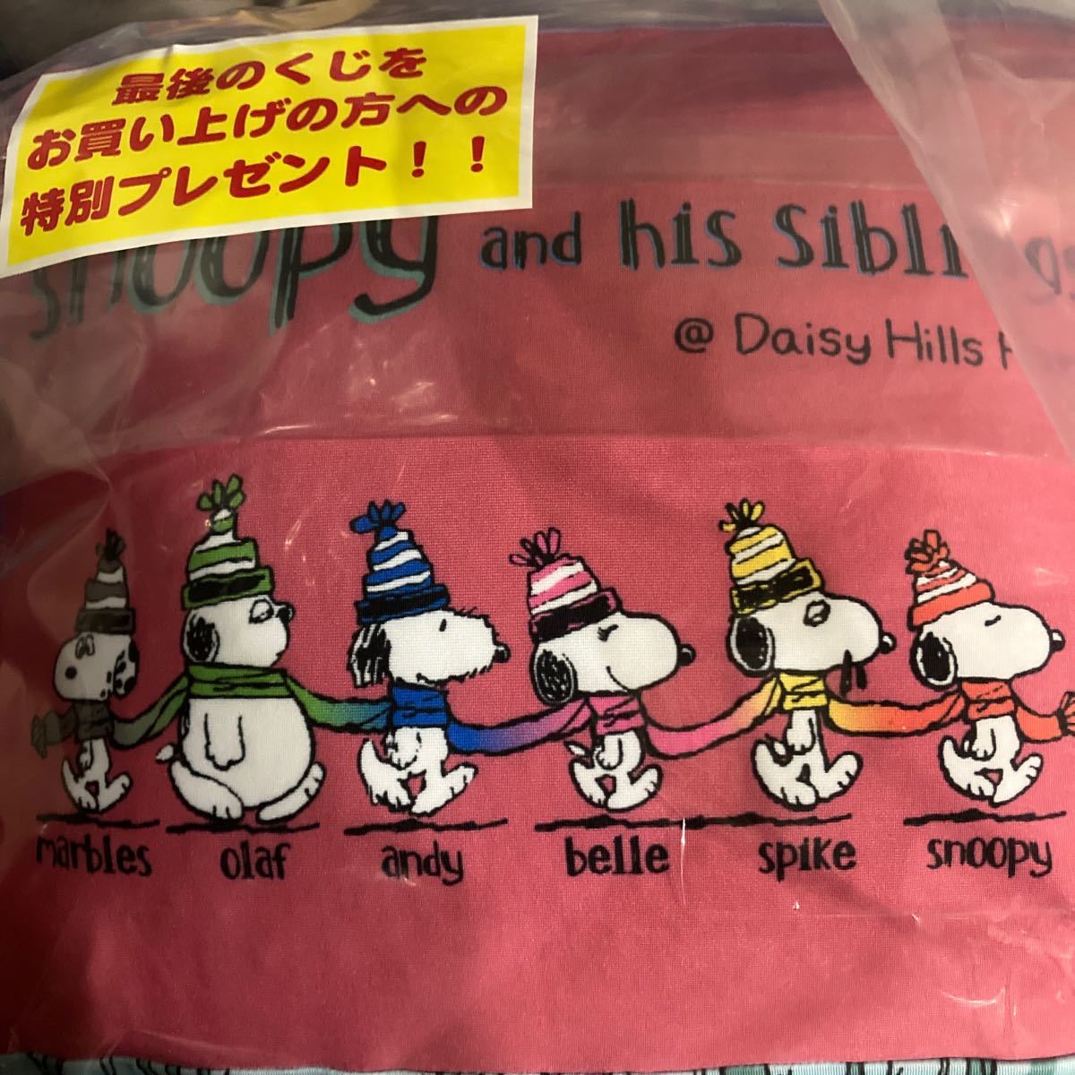 サンリオ当りくじ ローソン スヌーピー当りくじ ラスト サンリオ当りくじ ローソン スヌーピー当りくじ ラスト