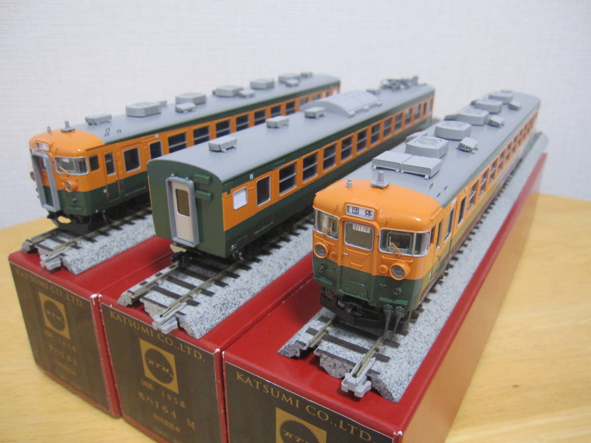 カツミ製 165系-