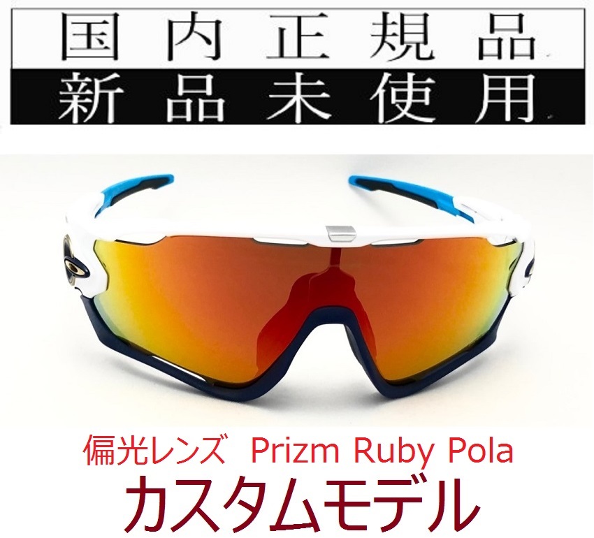 値下げオークリー JAWBREAKER ジョウブレイカー レンズ3枚セット 美品