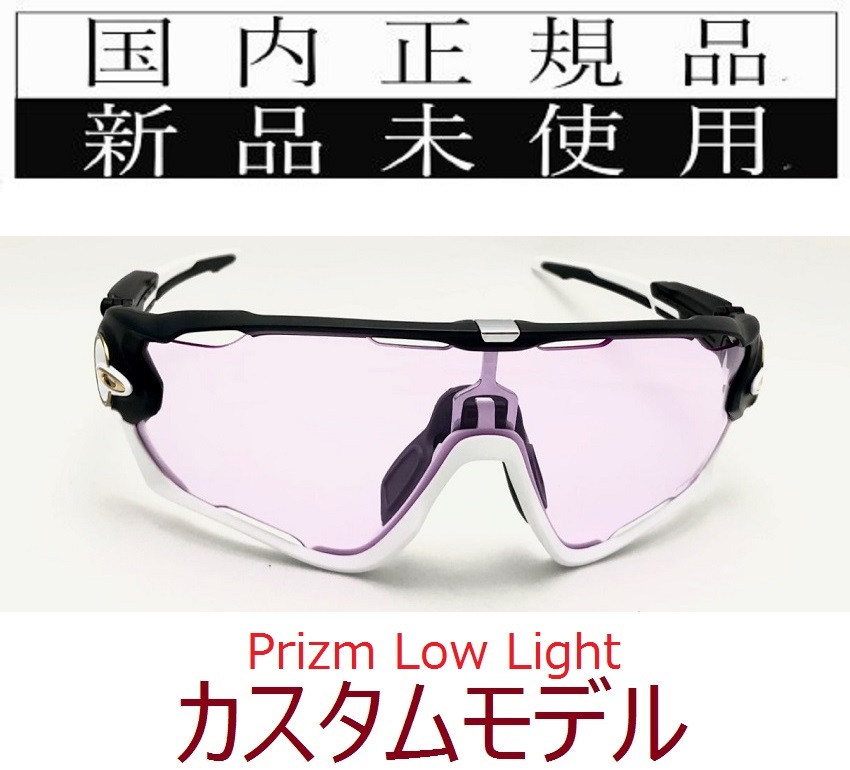 JB03-PLL 正規保証書付 新品未使用 国内正規品 オークリー OAKLEY ジョウブレイカー JAWBREAKER PRIZM カスタム プリズム 自転車_画像1