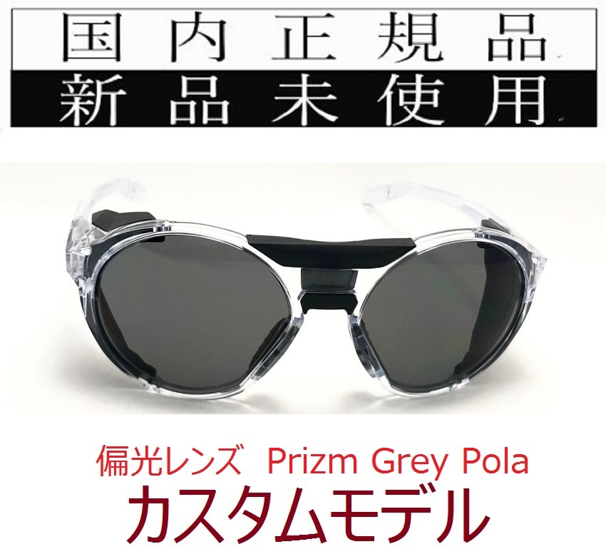 CF04-pgp 正規保証書付 新品未使用 国内正規品 オークリー OAKLEY クリフデン CLIFDEN PRIZM POLARIZED 偏光 OCE カスタム 雪山 釣り