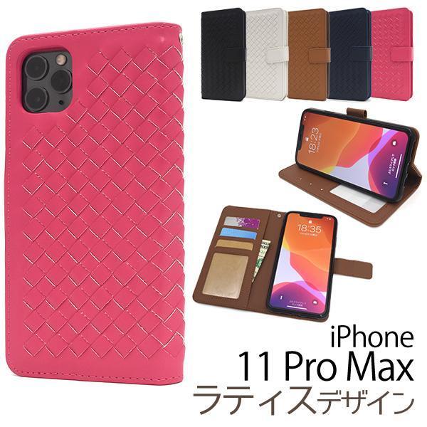 iPhone 11 Pro Max/ アイフォン 11 Pro Max/ スマホケース ●大量収納手帳型ケース_画像2