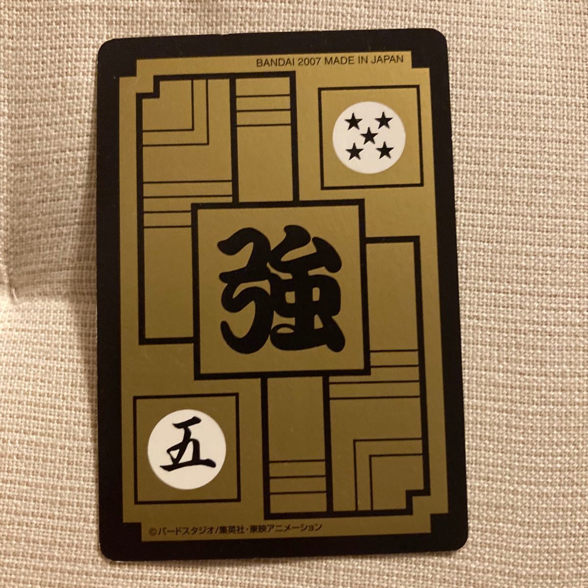 ブロリー ドラゴンボールスナック カードダス 復刻 4n 復刻版 ブロリー ドラゴンボールスナック カードダス 復刻 4n 復刻版