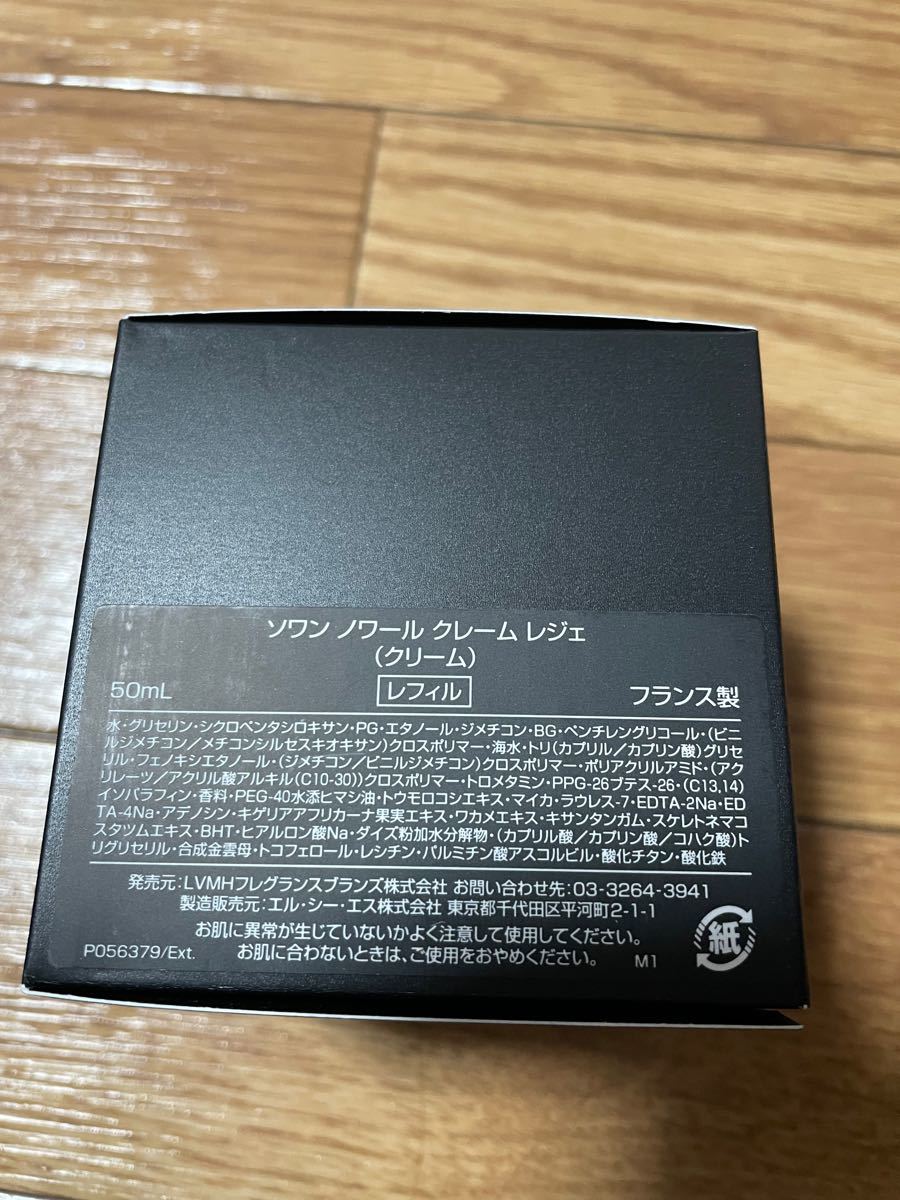 GIVENCHY ソワン ノワール クレーム N 特価タイムセール - avante.org.br