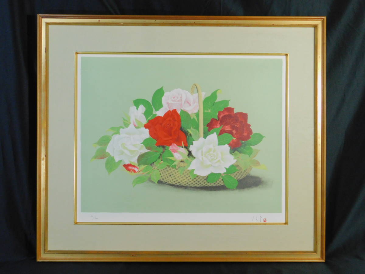 岡信孝 花篭図(花籠 静物画)リトグラフ(版画)額装 高島屋美術部創設80周年 大塚巧藝社 祖父 川端龍子 青龍社 s21080802_画像2