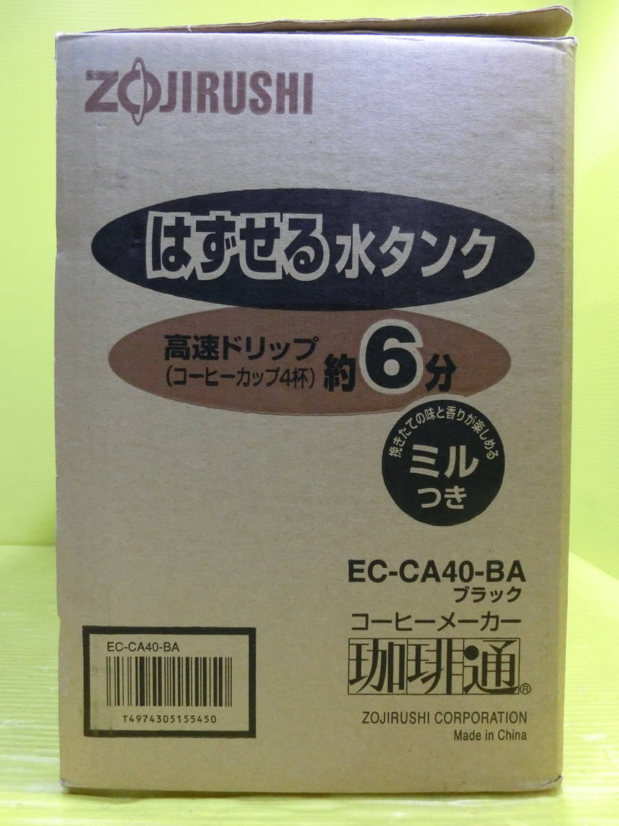 送料無料◆未使用◆象印◆ミル付浄水コーヒーメーカー【EC-CA40-BA】珈琲通◆ブラック