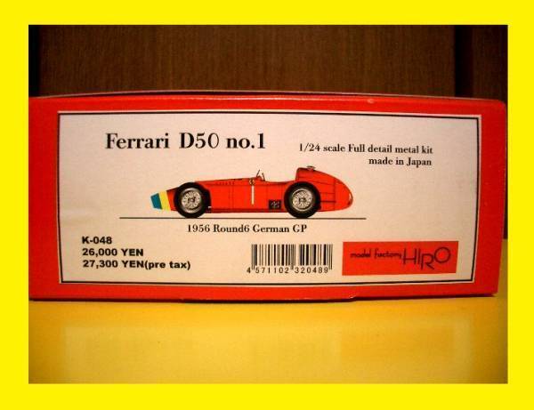 □1/20 ヒロ Ferrari D50 NO,1 メタル製フルディテールキット