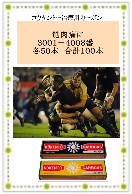 コーケントー カーボン 3001 (50+20)・4008(50+24) | gkcsu.org