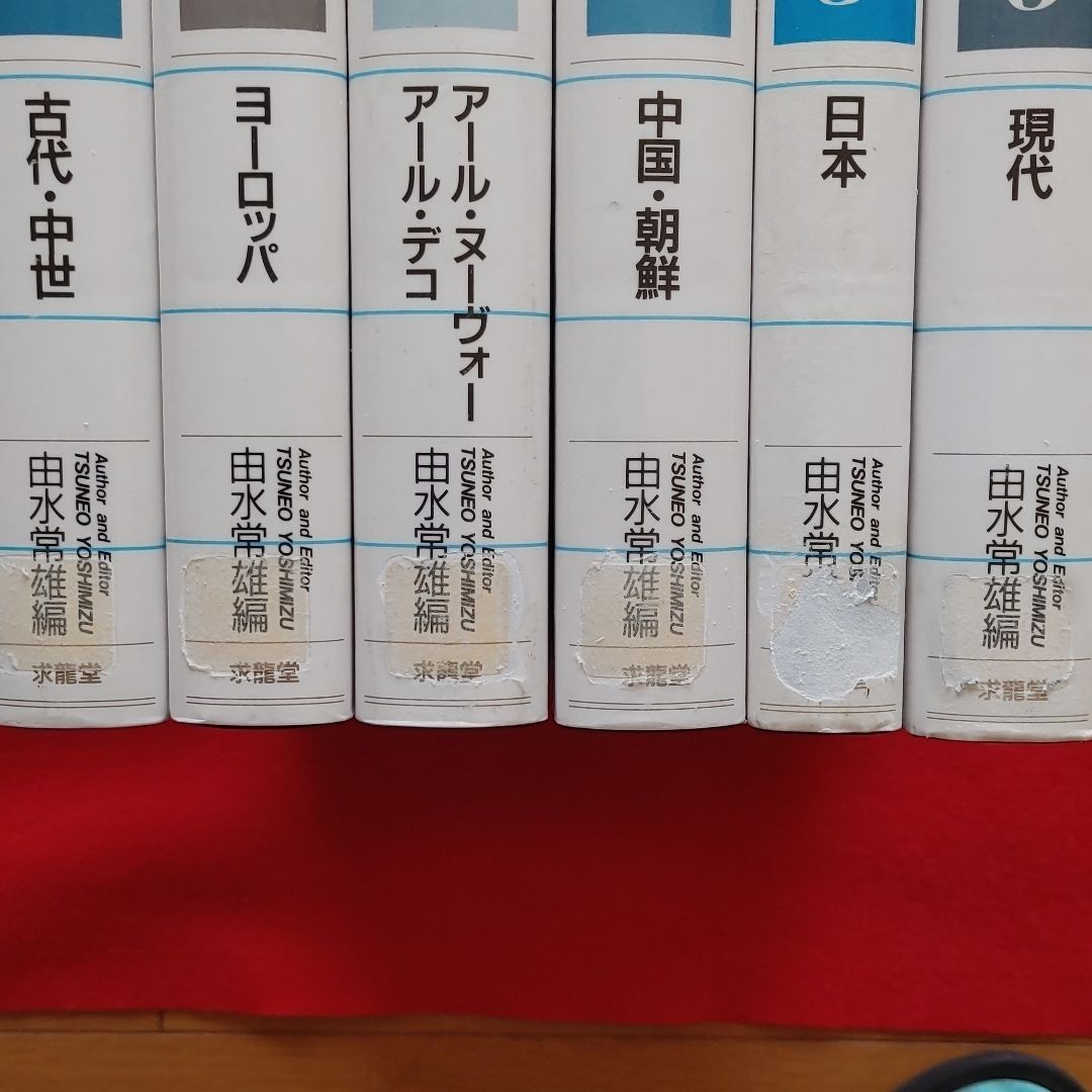 世界ガラス美術全集 全6巻セット 求龍堂 原価20万円 初版絶版ポイント