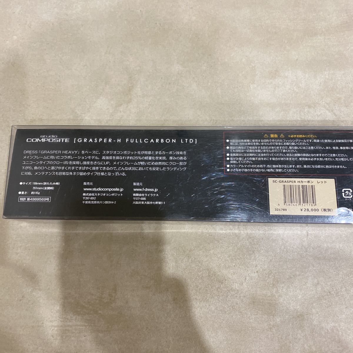 Yahoo!オークション - 新品未使用 限定 スタジオコンポジット Yahoo!オークション - 新品未使用 限定 スタジオコンポジット