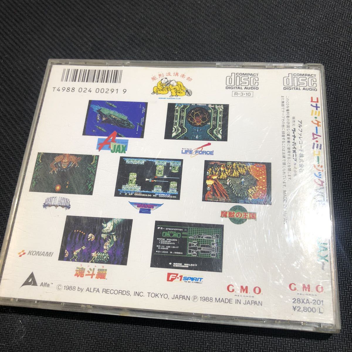 送料無料 廃盤希少CD 矩形波倶楽部 コナミ・ゲーム 送料無料 廃盤希少CD 矩形波倶楽部 コナミ・ゲーム