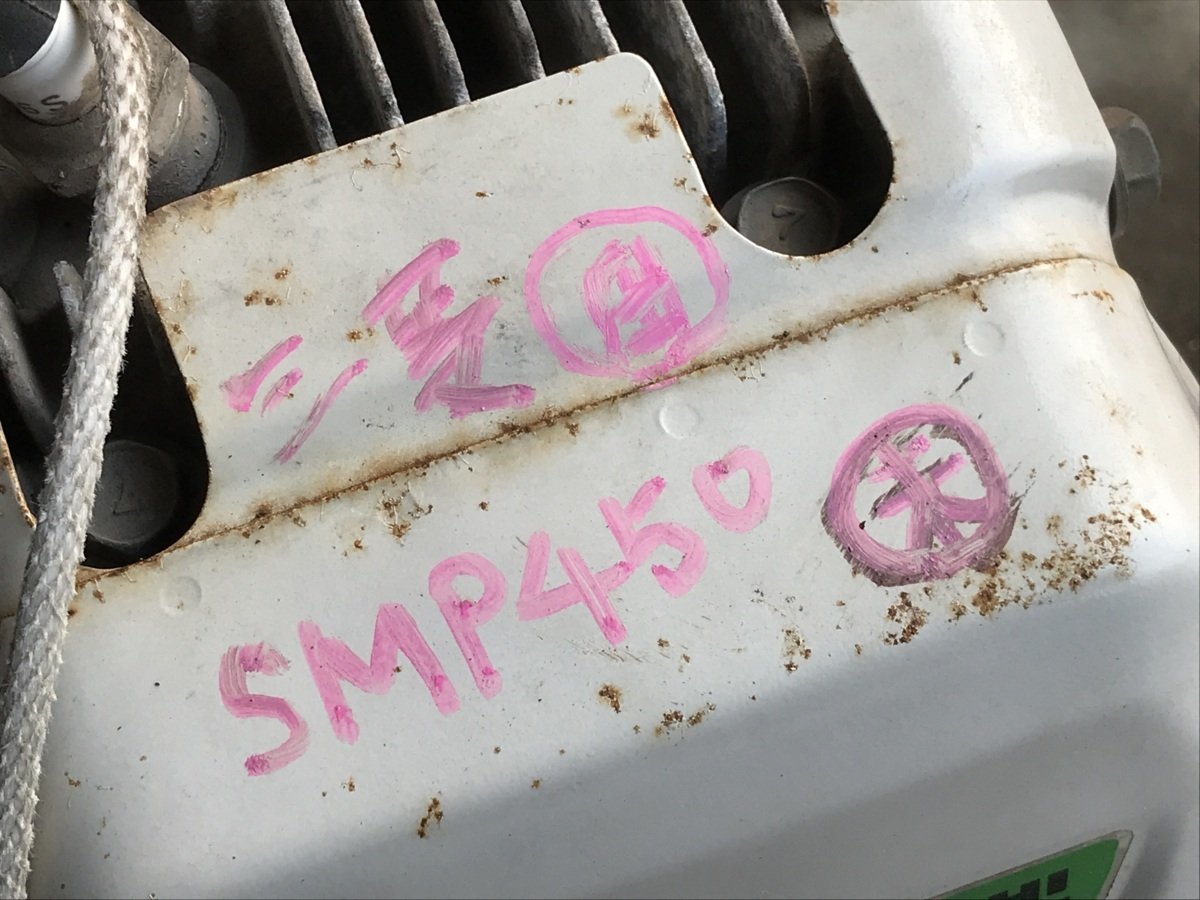 【滋賀発】 耕運機　管理機 MP450 動作未確認　ジャンク品　部品取り　_画像2