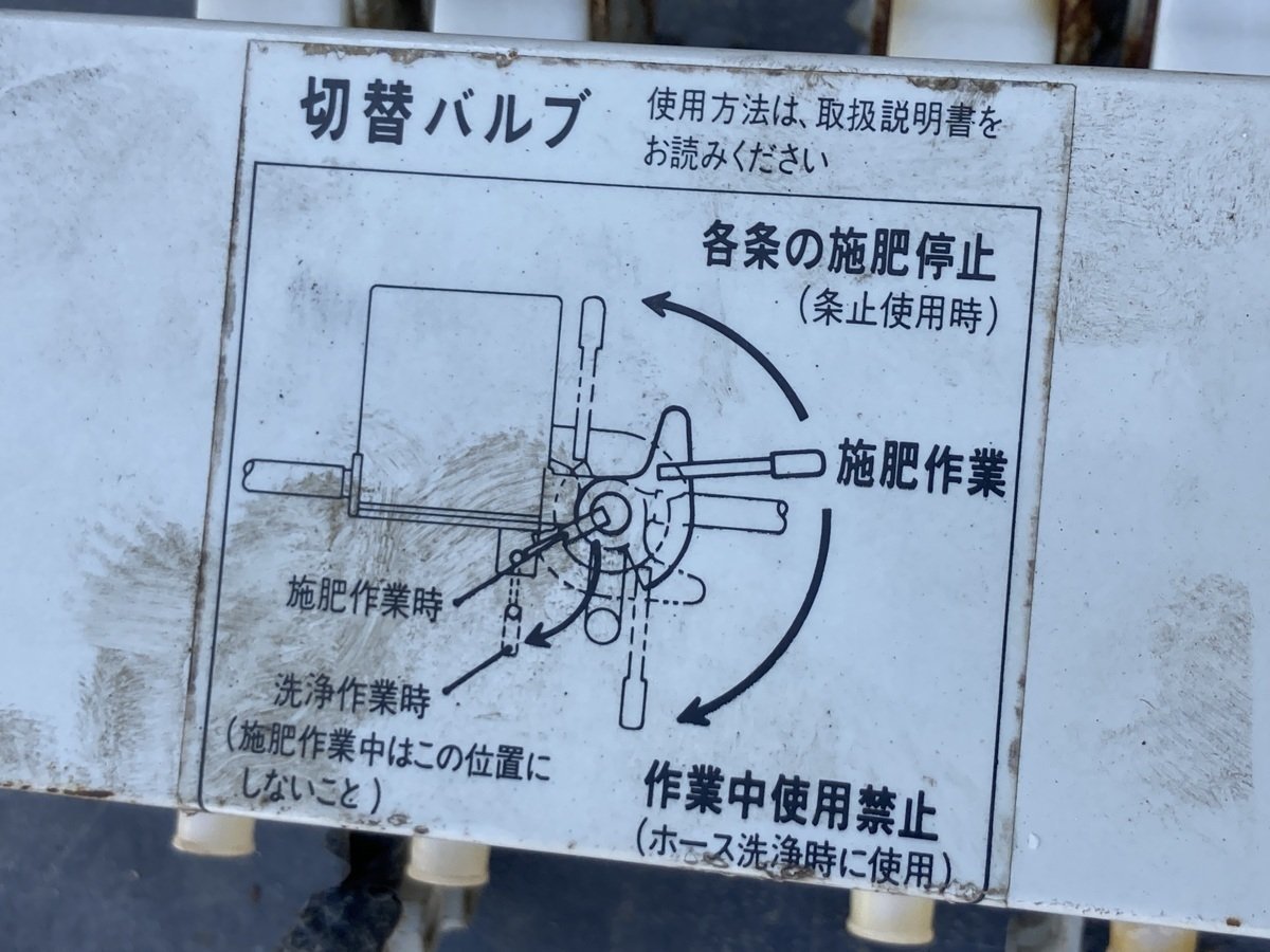 【滋賀発】 田植え機　三菱　MPR510　切替バルブ_画像2