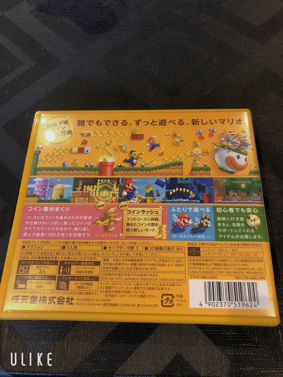 【3DS】 NEW スーパーマリオブラザーズ2