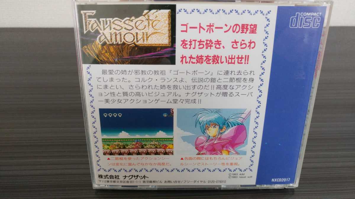 PCエンジン フォーセットアムール 国内正規販売当時物 PCエンジン フォーセットアムール 国内正規販売当時物