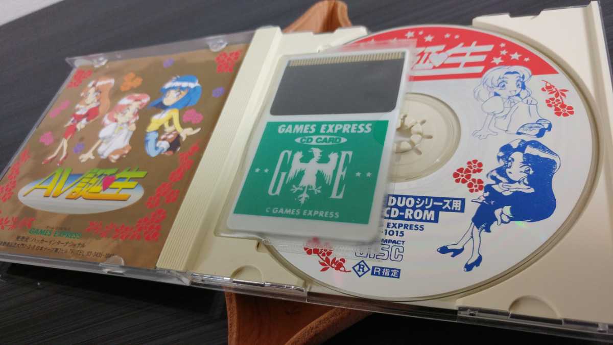 ■PCエンジン■ハッカー■AV誕生■GAMES EXPRES■ゲームエクスプレス■ハッカーインターナショナル■送料無料■_画像3