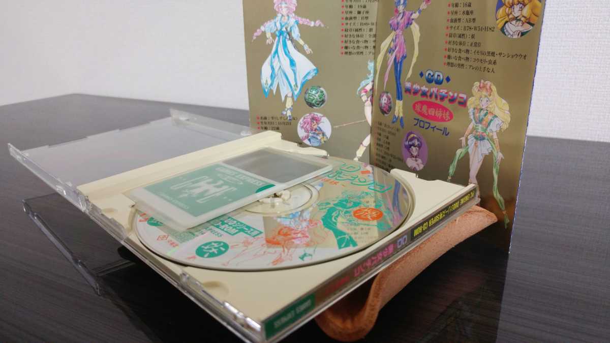 PCエンジン ハッカー CD美少女パチンコ球魔四姉妹 GAMES EXPRES PCエンジン ハッカー CD美少女パチンコ球魔四姉妹 GAMES EXPRES
