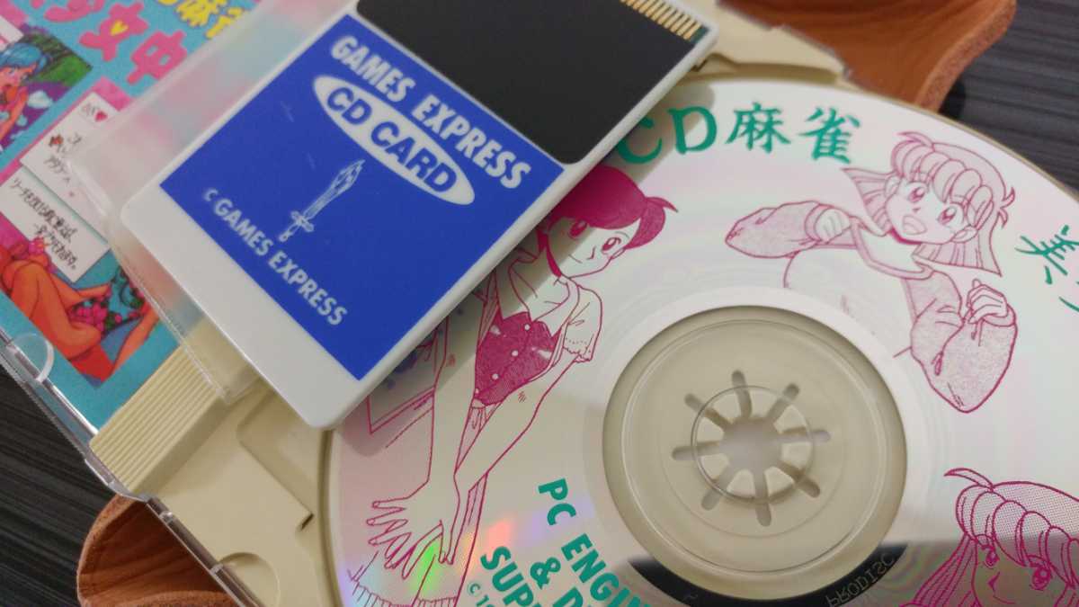 □PCエンジン□ハッカー□CD麻雀美少女中心派□GAMES EXPRES□ゲーム